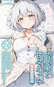 【全7作収録】幼馴染と甘々えっち詰め合わせ！ ～私のはじめて、全部あげる～