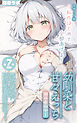 【全7作収録】幼馴染と甘々えっち詰め合わせ！ ～私のはじめて、全部あげる～ モザイク版
