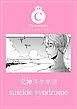 suicide syndrome