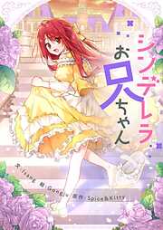園芸少年（1） - 魚住直子/森永あい - 電子書籍・無料漫画ならブック