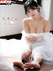 天木じゅん The Final Doll[sabra net e-Book]