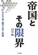 東京が壊滅する日 漫画 無料試し読みなら 電子書籍ストア ブックライブ