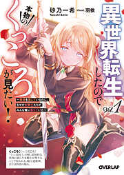 忍ビノエデン 新月国 不死民乃役 - 中村啓/Koi - 電子書籍・無料漫画