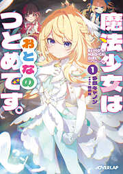 忍ビノエデン 新月国 不死民乃役 - 中村啓/Koi - 電子書籍・無料漫画