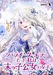 パラメーターエラーだった私は末っ子公女になった【タテヨミ】1話