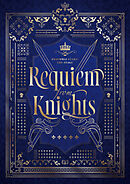 『あんさんぶるスターズ！THE STAGE』-Requiem from Knights- パンフレット【電子版】