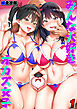 みんな大好きオカズ女子(1)