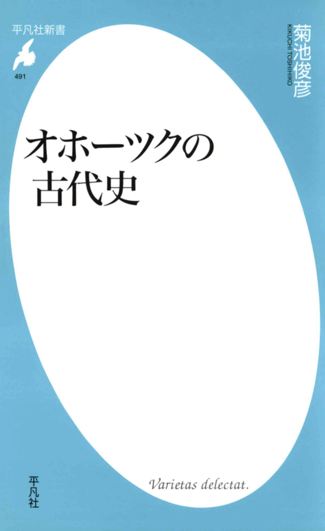 古代環日本海地域の交流史