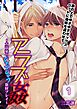 【期間限定　無料お試し版】アラブ姦～大富豪のジャブジャブ散財プレイ～　1巻