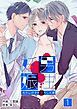 【期間限定　無料お試し版】男性妊娠～元カレの子を堕ろした罰～　1巻