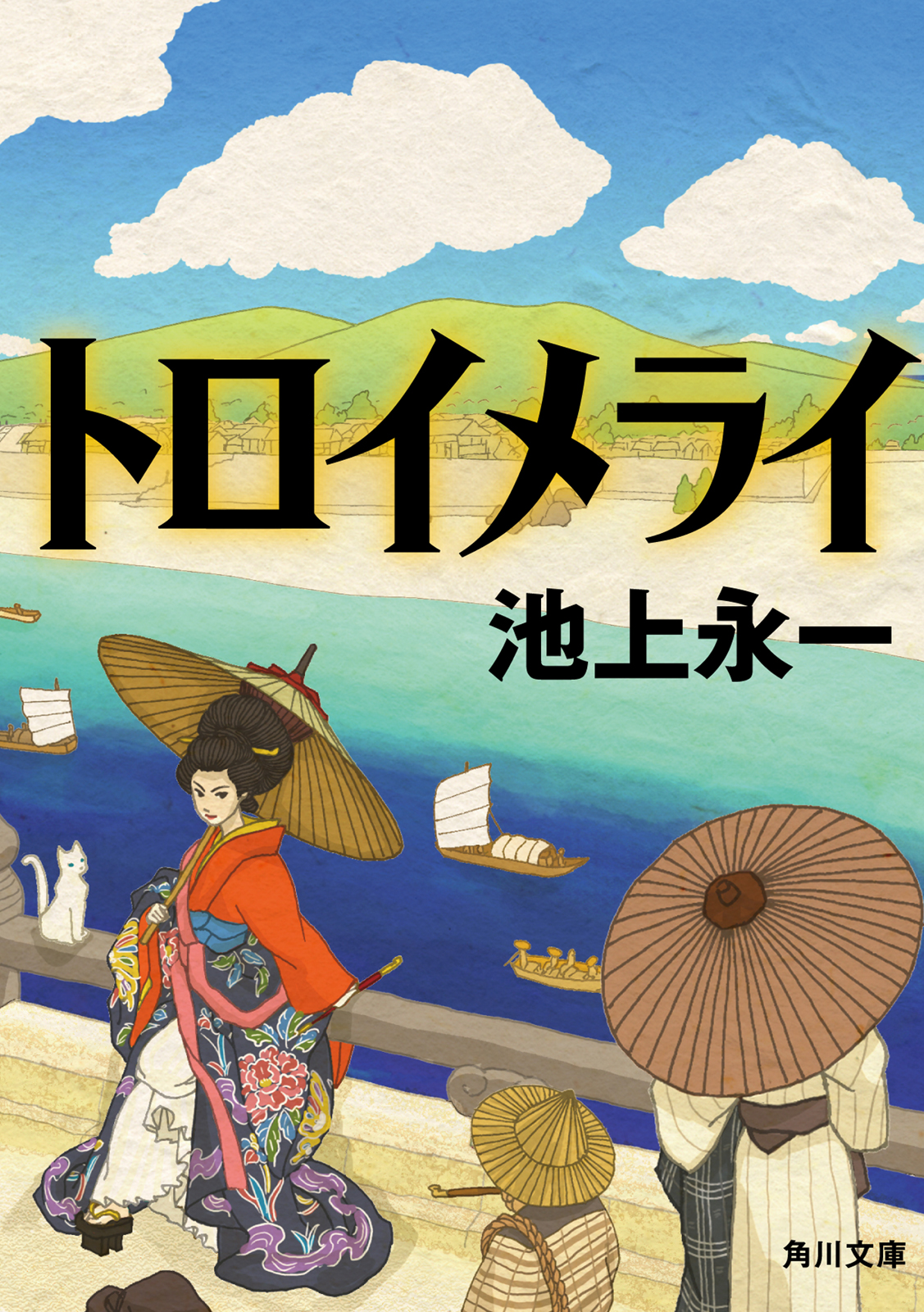 トロイメライ 漫画 無料試し読みなら 電子書籍ストア ブックライブ