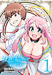 女神と結婚して異世界新婚生活(話売り)　#1