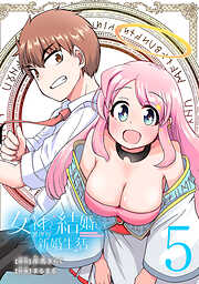 女神と結婚して異世界新婚生活(話売り)