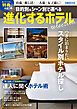 進化するホテル selection