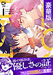 クロケスタ【豪華版電子単行本】1巻