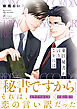 東江秘書が言うことには