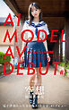 AI MODEL AV DEBUT ＃1 from 空想制服美少女