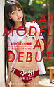 AI MODEL AV DEBUT ＃2 from 空想制服美少女