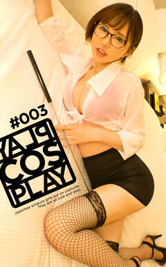 PLAY COS PLAY ＃003