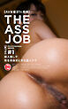 PROFESSIONAL SERIES THE ASS JOB【尻コキ】＃1 挿入無しで男を骨抜きにする達人テク【AV女優37人収録】