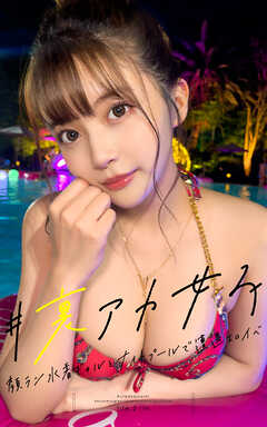 ＃裏アカ女子 file.2 rin