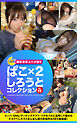 MOON FORCE 個性派素人ハメ撮り ぱこ×2しろうとコレクション VOL.11