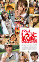 しろうとまんまん COLLECTION VOL.2