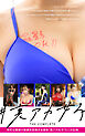＃裏アカ女子 THE COMPLETE 性的な画像や動画を投稿する通称‘裏アカ女子’5人の記録