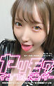ヤリモクインフルエンサー No.15 リム