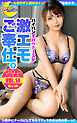 MOON FORCE 個性派素人ハメ撮り VOL.14 あいみ