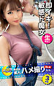 MOON FORCE 個性派素人ハメ撮り VOL.49 らん