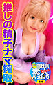 MOON FORCE 個性派素人ハメ撮り VOL.59 るる