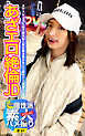 MOON FORCE 個性派素人ハメ撮り VOL.63 まい