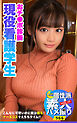 MOON FORCE 個性派素人ハメ撮り VOL.77 うらら