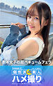 MOON FORCE 個性派素人ハメ撮り Season 2 VOL.74 みれい