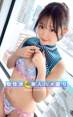 MOON FORCE 個性派素人ハメ撮り Season 3 VOL.16 トワ