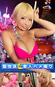 MOON FORCE 個性派素人ハメ撮り Season 4 VOL.25 アリス