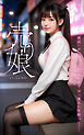 売り娘 uriko ＃01