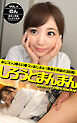 しろうとまんまん VOL.4 のん