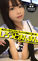 しろうとまんまん VOL.7 ゆみ