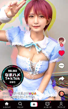 なまハメT★kTok VOL.003 @ゆり