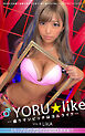 YORU★like 盛りマンビッチはヨルライク VOL.9 LIKA