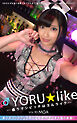 YORU★like 盛りマンビッチはヨルライク VOL.10 MOA