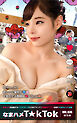 なまハメT★kTok VOL.035 @りの