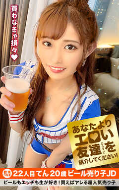 あなたよりエロい友達（ヤリマン）を紹介して下さい！ 22人目 てん