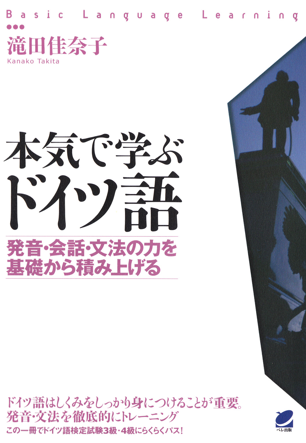 本気で学ぶドイツ語 Cdなしバージョン 漫画 無料試し読みなら 電子書籍ストア ブックライブ