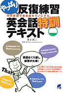 裏切り者は顔に出る 上司 顧客 家族のホンネは 表情 から読み解ける 清水建二 漫画 無料試し読みなら 電子書籍ストア ブックライブ