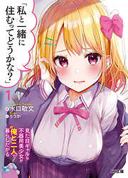 謎の彼女X 謎の小説版 - 植芝理一/佐藤ちはや - 電子書籍・無料漫画