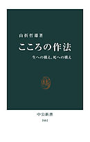 構えあって構えなし 中村天風と宮本武蔵に学ぶ成功法則 漫画 無料試し読みなら 電子書籍ストア ブックライブ