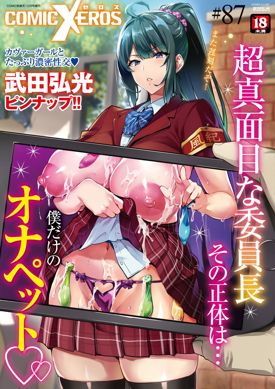 みみず の おっさん
